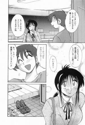 [TsuyaTsuya] Tonari no Tonari no Onee-san 1 - Page 61