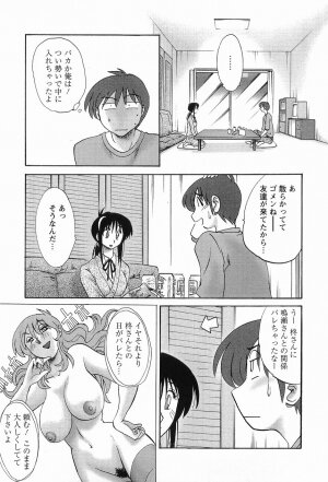 [TsuyaTsuya] Tonari no Tonari no Onee-san 1 - Page 62