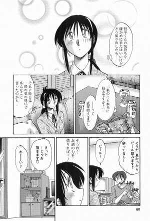 [TsuyaTsuya] Tonari no Tonari no Onee-san 1 - Page 63