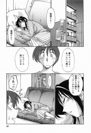 [TsuyaTsuya] Tonari no Tonari no Onee-san 1 - Page 64