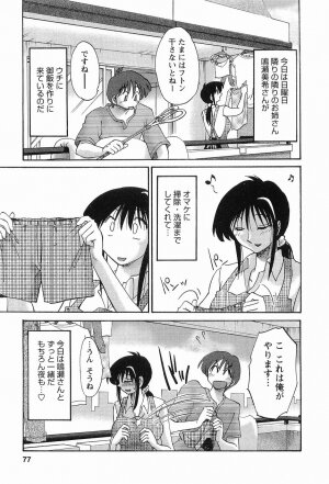 [TsuyaTsuya] Tonari no Tonari no Onee-san 1 - Page 80