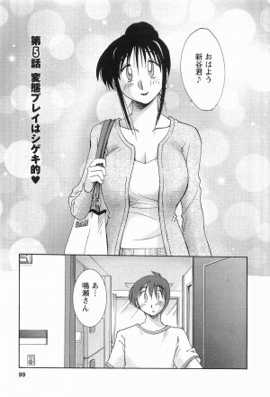 [TsuyaTsuya] Tonari no Tonari no Onee-san 1 - Page 102