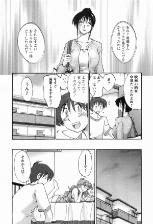 [TsuyaTsuya] Tonari no Tonari no Onee-san 1 - Page 103