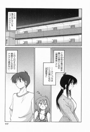 [TsuyaTsuya] Tonari no Tonari no Onee-san 1 - Page 120