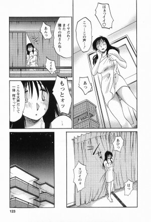 [TsuyaTsuya] Tonari no Tonari no Onee-san 1 - Page 126