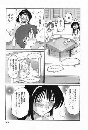 [TsuyaTsuya] Tonari no Tonari no Onee-san 1 - Page 152