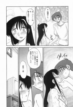 [TsuyaTsuya] Tonari no Tonari no Onee-san 1 - Page 153