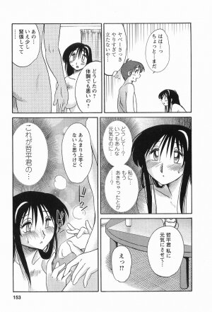 [TsuyaTsuya] Tonari no Tonari no Onee-san 1 - Page 156