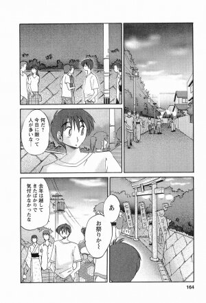 [TsuyaTsuya] Tonari no Tonari no Onee-san 1 - Page 167