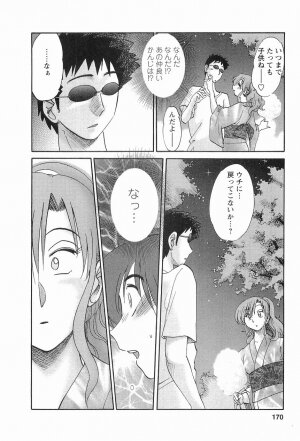 [TsuyaTsuya] Tonari no Tonari no Onee-san 1 - Page 173