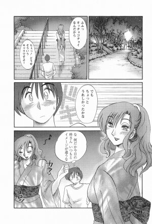 [TsuyaTsuya] Tonari no Tonari no Onee-san 1 - Page 177