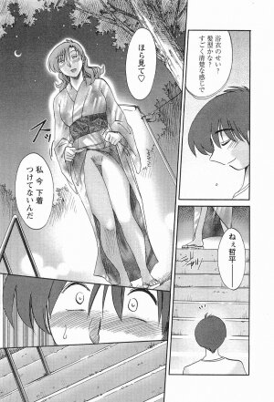 [TsuyaTsuya] Tonari no Tonari no Onee-san 1 - Page 178