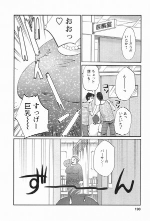 [TsuyaTsuya] Tonari no Tonari no Onee-san 1 - Page 193