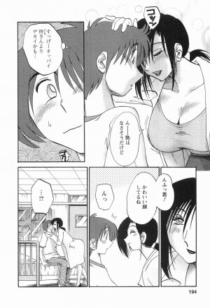 [TsuyaTsuya] Tonari no Tonari no Onee-san 1 - Page 197