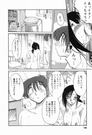 [TsuyaTsuya] Tonari no Tonari no Onee-san 1 - Page 201