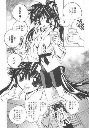 [Takamatsu Makoto] Biyaku Maid -Yuu- - Page 11