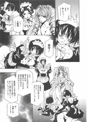 [Takamatsu Makoto] Biyaku Maid -Yuu- - Page 34