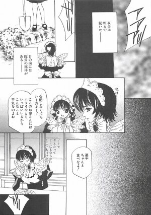 [Takamatsu Makoto] Biyaku Maid -Yuu- - Page 60