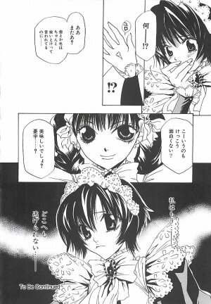 [Takamatsu Makoto] Biyaku Maid -Yuu- - Page 61