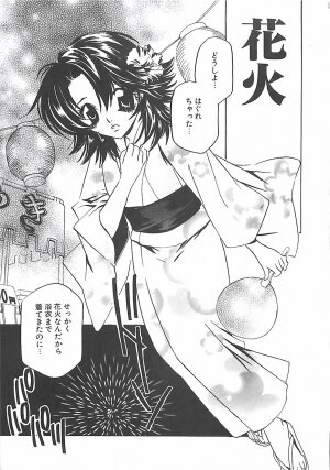 [Takamatsu Makoto] Biyaku Maid -Yuu- - Page 82