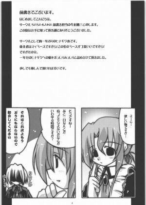 [SASA-KAMA] Daisy 2 (Hayate no Gotoku!) - Page 4