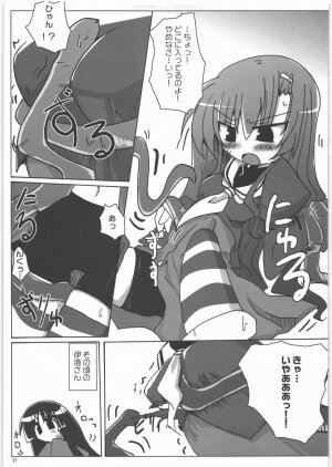 [SASA-KAMA] Daisy 2 (Hayate no Gotoku!) - Page 21