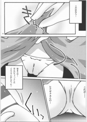 [SASA-KAMA] Daisy 2 (Hayate no Gotoku!) - Page 29