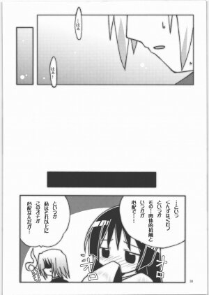 [SASA-KAMA] Daisy 2 (Hayate no Gotoku!) - Page 38