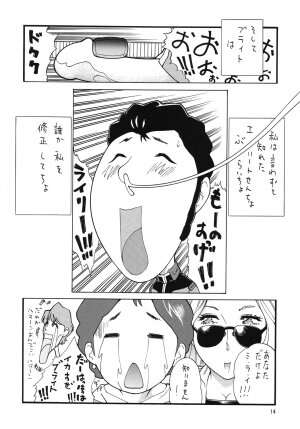 [Rippadou (Inugai Shin)] Nyuutype Z (Gundam) - Page 13