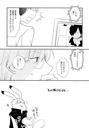 [Kinako Milk (Tomoharu)] Love Generator (Summer Wars) - Page 6