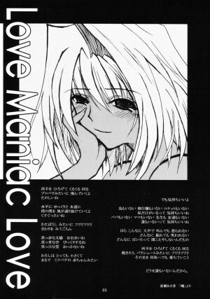 (C66) [Garyuu-Chitai (TANA)] Love Maniac Love (Tsukihime) - Page 2