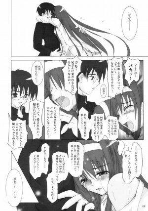 (C66) [Garyuu-Chitai (TANA)] Love Maniac Love (Tsukihime) - Page 7
