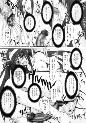(C66) [Garyuu-Chitai (TANA)] Love Maniac Love (Tsukihime) - Page 18