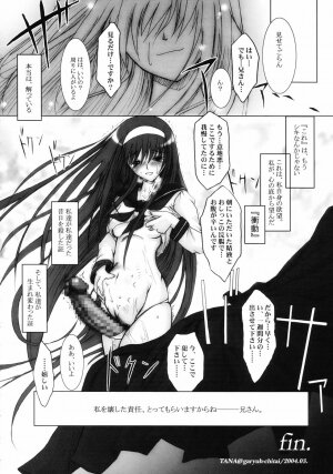 (C66) [Garyuu-Chitai (TANA)] Love Maniac Love (Tsukihime) - Page 23