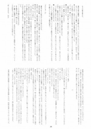 (C66) [Garyuu-Chitai (TANA)] Love Maniac Love (Tsukihime) - Page 25