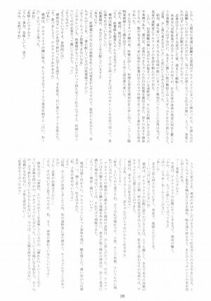(C66) [Garyuu-Chitai (TANA)] Love Maniac Love (Tsukihime) - Page 27