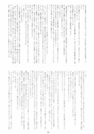 (C66) [Garyuu-Chitai (TANA)] Love Maniac Love (Tsukihime) - Page 29