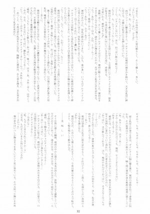(C66) [Garyuu-Chitai (TANA)] Love Maniac Love (Tsukihime) - Page 31