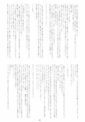 (C66) [Garyuu-Chitai (TANA)] Love Maniac Love (Tsukihime) - Page 33