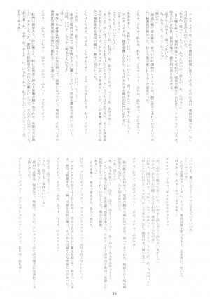 (C66) [Garyuu-Chitai (TANA)] Love Maniac Love (Tsukihime) - Page 37