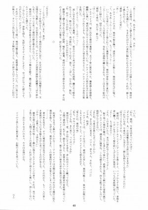 (C66) [Garyuu-Chitai (TANA)] Love Maniac Love (Tsukihime) - Page 39