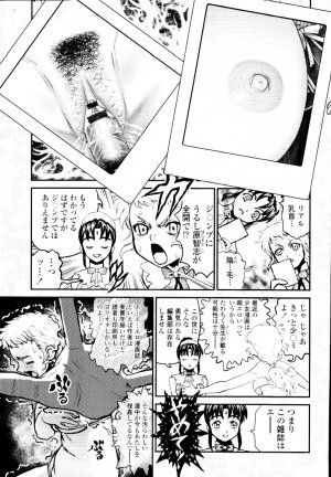 COMIC Tenma 2010-03 - Page 389