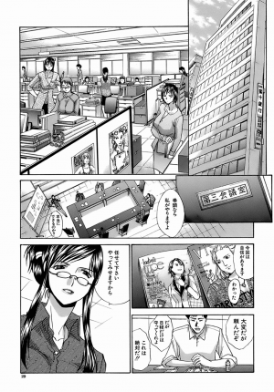 [Itaba Hiroshi] Oetsu x Kakokyuu - Page 30