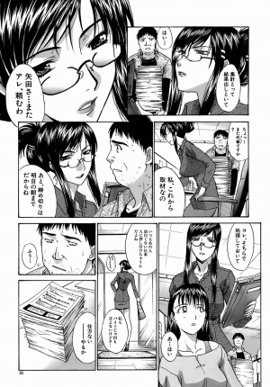 [Itaba Hiroshi] Oetsu x Kakokyuu - Page 32