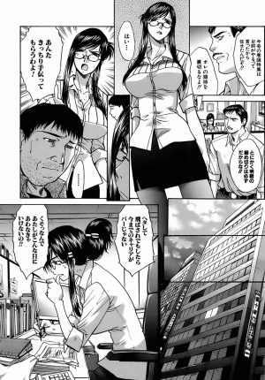 [Itaba Hiroshi] Oetsu x Kakokyuu - Page 35