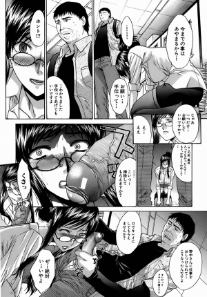 [Itaba Hiroshi] Oetsu x Kakokyuu - Page 37