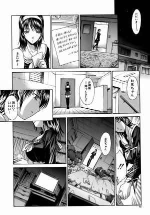 [Itaba Hiroshi] Oetsu x Kakokyuu - Page 73