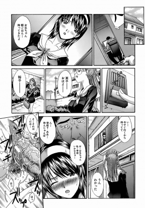 [Itaba Hiroshi] Oetsu x Kakokyuu - Page 88