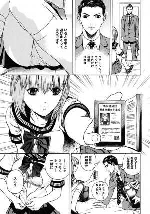 [U-Jin] Angel - The Women Whom Delivery Host Kosuke Atami Healed Vol.02 - Page 11