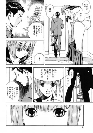 [U-Jin] Angel - The Women Whom Delivery Host Kosuke Atami Healed Vol.02 - Page 12